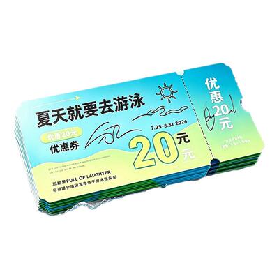 可撕代金券定制多联优惠券印刷