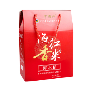 【海红香米3kg】广东海洋大学湛江遂溪海水稻红米糙米大米粗杂粮