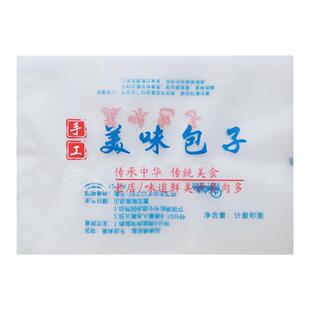 包子包装袋冷冻速冻食品真空袋叉烧包通用保鲜袋小笼包塑料袋定制
