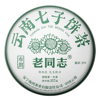 老同志云南七子餅茶布朗生茶
