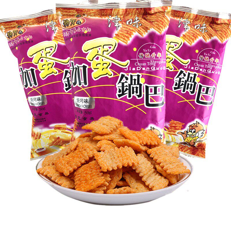 狗牙儿怀旧包邮特产加蛋锅巴