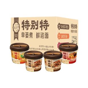 康师傅方便面0油炸面饼特别特三口味4桶装泡面速食食品