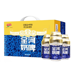 金河奶啤多口味组合乳酸菌风味饮料非啤酒网红特产零食罐装整箱