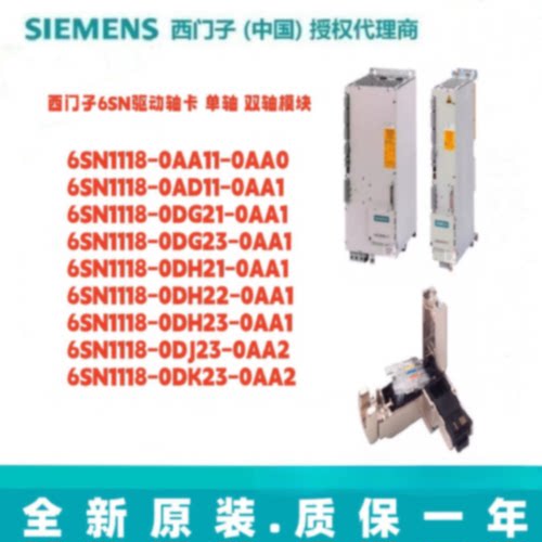 议价6SN1118-0/DM/AA/AD/DG/DH/DJ/DH/GK/11/21/22/23/31-0AA0/1/