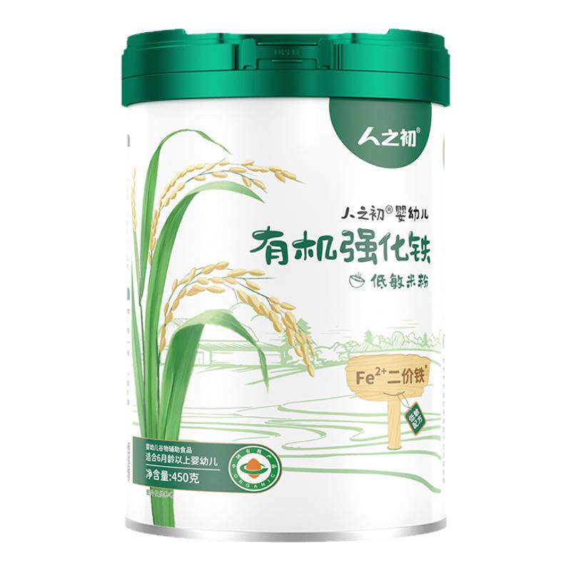 人之初婴儿高铁低敏原味有机米粉