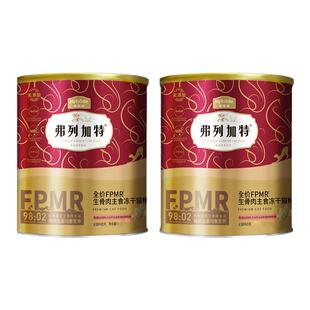 弗列加特试吃装体验装小样便携装罐头猫条冻干猎物喜好烘焙猫粮