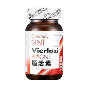 【自营】德国GNT脑活素120粒/盒 辅酶q10护脑增强记忆力正品胶囊
