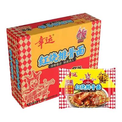 幸运方便面整箱批发零食泡面