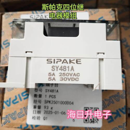 议价斯帕克SY481A 四位继电器模组