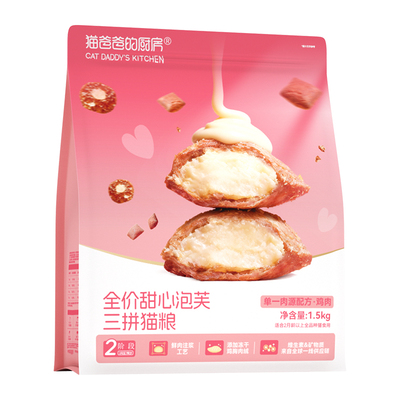 猫爸爸的厨房甜心泡芙甜甜圈泡芙