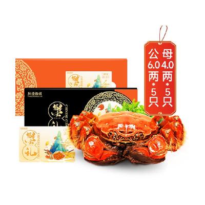 阳澄格调大闸蟹礼券10只中秋礼盒