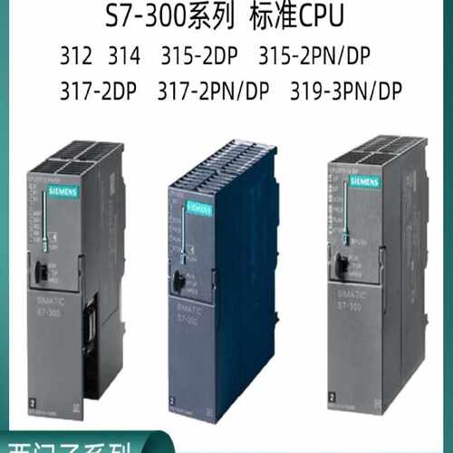 议价西门子s7-300标准CPU/312/314/315/317-2DP/6ES7314-1AG14-0A