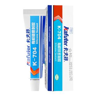 卡夫特k-704有机硅橡胶耐高温胶绝缘胶白胶黑色气密胶704l锂电池电路板防水k704b电子元件固定704n密封胶水