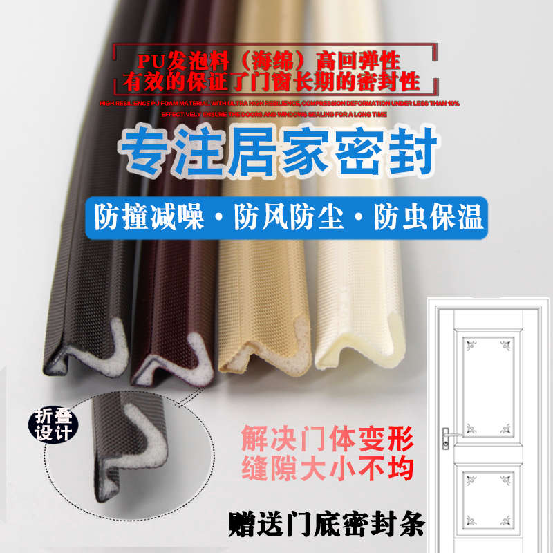 木门密封条隔音防风防撞条室内家用门缝自粘型包覆式胶条卡槽式
