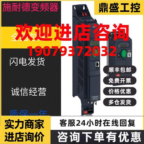 议价施耐德ATV930变频器ATV930D45N4/D55N4/D75N4/D90N4/C11N4/C1