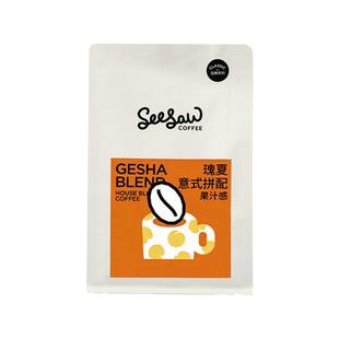 seesaw瑰夏咖啡豆手冲意式耶加雪菲浅烘埃塞俄比亚咖啡豆冷萃200g