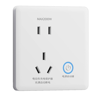 86型电动车充电自动断电保护器电瓶车智能满电防过充五孔插座明装