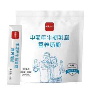 西域日记牛初乳粉营养奶粉中老年高钙送礼送长辈