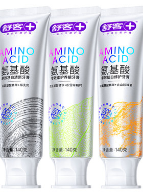 舒客氨基酸美白牙膏成人去渍去黄