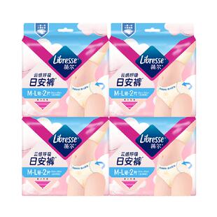 【优于新国标】Libresse薇尔安心日用裤M-L码2片*4包开合式腰贴