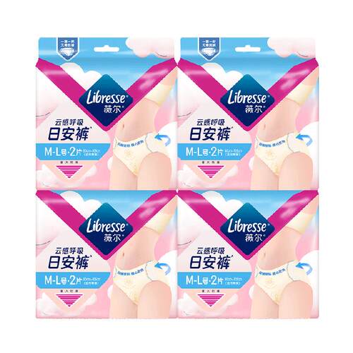 【优于新国标】Libresse薇尔安心日用裤M-L码2片*4包开合式腰贴