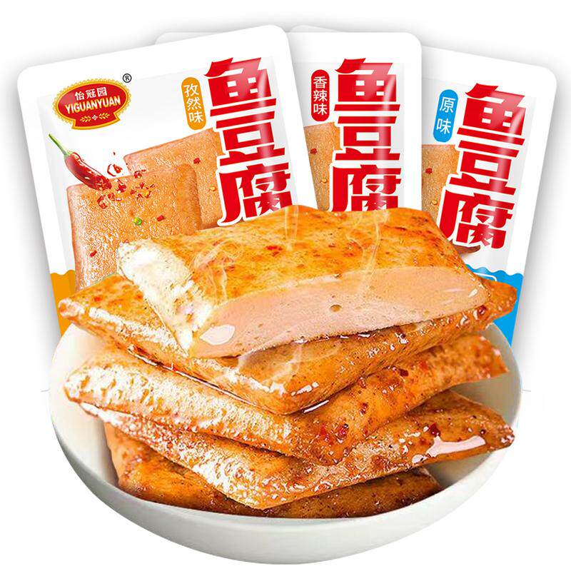 虎皮鱼饼零食豆腐干小包装湖南特产办公室怡冠园休闲食品零食小吃
