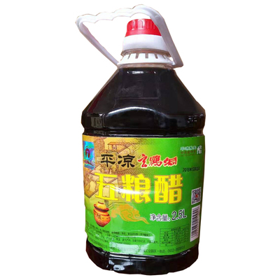 平凉醋，玄鹤洞。杂粮酿造