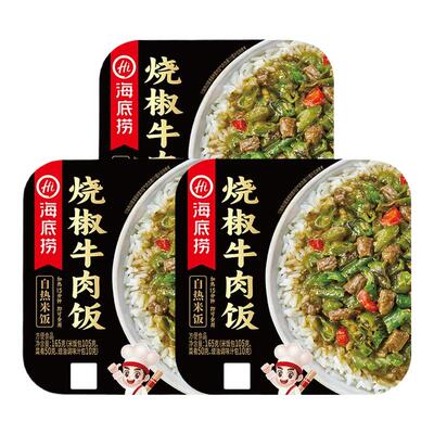 海底捞自热米饭烧椒牛肉饭165g3盒有荤有素方便懒人宿舍
