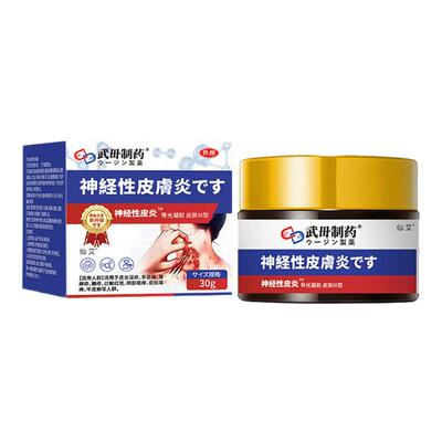 【神经性皮炎】告别皮肤问题