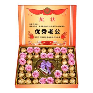 优秀老婆奖状礼盒巧克力德芙情人节送男女友生日礼物仪式感小零食