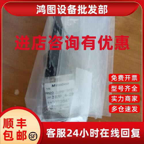 议价日本美蓓亚(Minebea)压力传感器 PRN02-30MP1RS01 30MP,4-20m