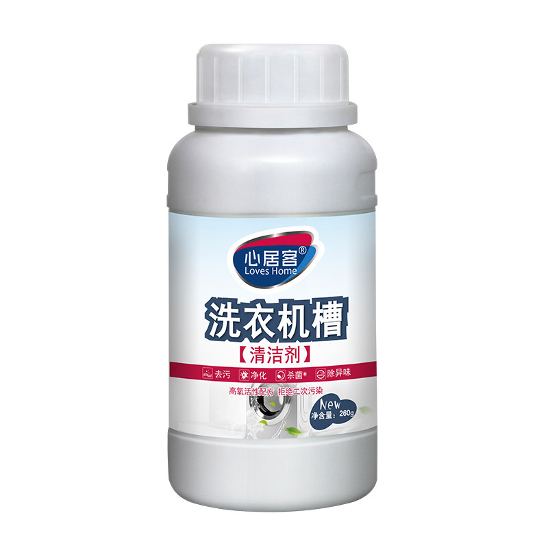 心居客洗衣机槽清洗剂清洁剂家用全自动滚筒波轮除垢剂非杀菌消毒