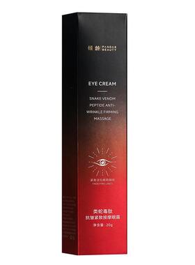 蛇毒肽紧致抗皱眼霜抗衰老去除眼袋肿眼泡消肿神器黑眼圈特别严重