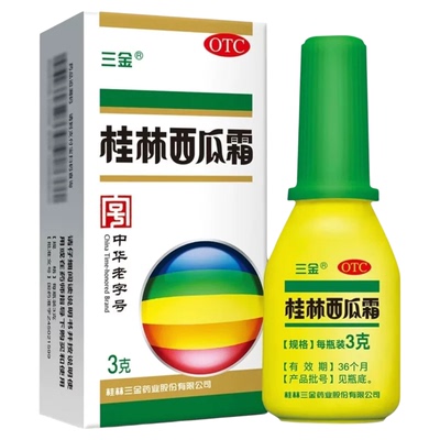 [三金]桂林西瓜霜3g*1瓶/盒