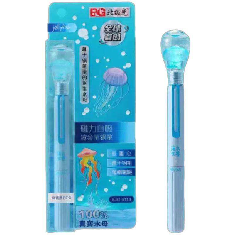 北极光水母磁吸正姿练字钢笔