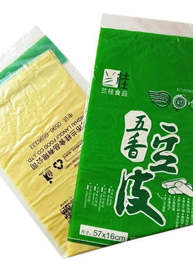 五香肉卷广章粿肉豆皮豆腐皮包邮