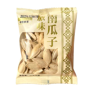 新疆特产原味南瓜子美人甲带壳熟独立小袋装办公休闲坚果炒货零食