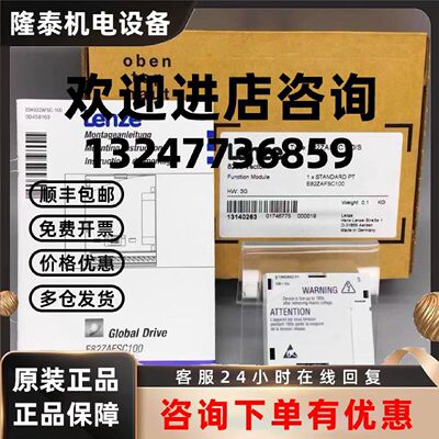 议价E82ZAFLC001 伦茨变频器模块面板库存现货实拍包邮议价