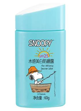 初肤日记青少年美白防晒霜SPF25