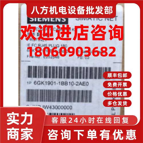 议价西门子6GK1901-1BB10-2AE0 6GK1901-1BB10-2AE0 6GK19011BB10