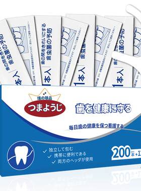 日本品牌独立包装洁齿牙线棒