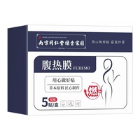 胖東萊今年很火的 睡前貼睡醒瘦 瘦肚子神器 7天瘦8斤 懶人收腹