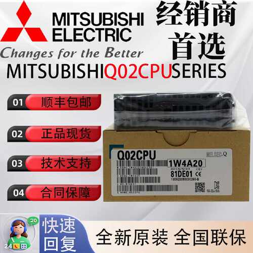 议价三菱模块 Q00CPU Q01CPU/Q02UCPU Q00UJCPU Q02/Q06/Q12/Q25H