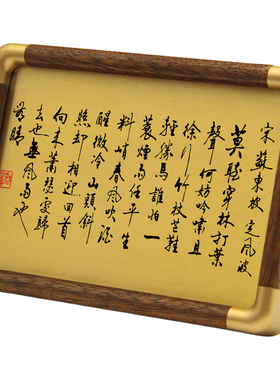 铜雕画定风波相框摆台书房桌面文创装饰中式送礼摆件