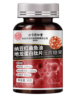 北京同仁堂纳豆红曲胶囊
