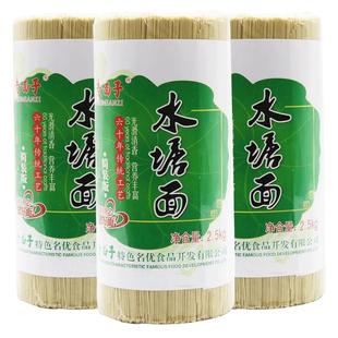 贵州特产 小麦面条 盘县老面子水塘挂面宽面 碱水面儿童面条2.5kg