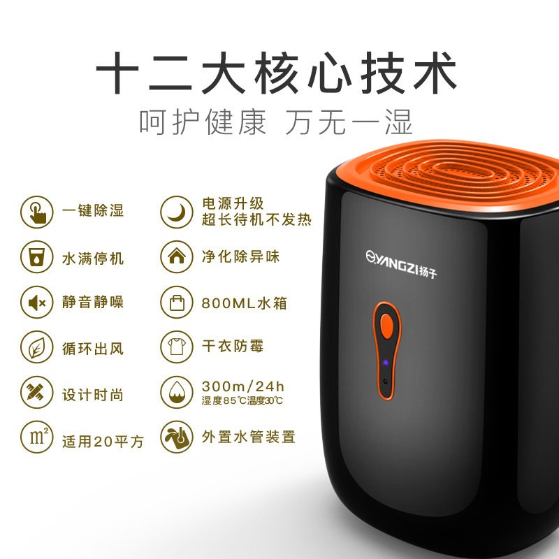 跨境家用除湿机半导体抽湿机地下室天回吸湿南除湿器干燥静音小型