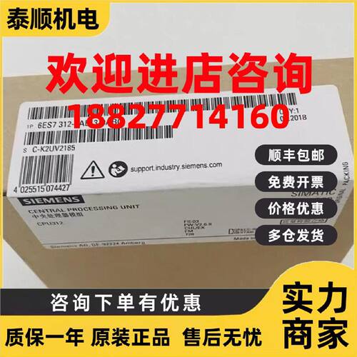 议价西门子原装CPU312 6ES7 312-1AE13/1AE14/5BE03/5BF04/1AD10-