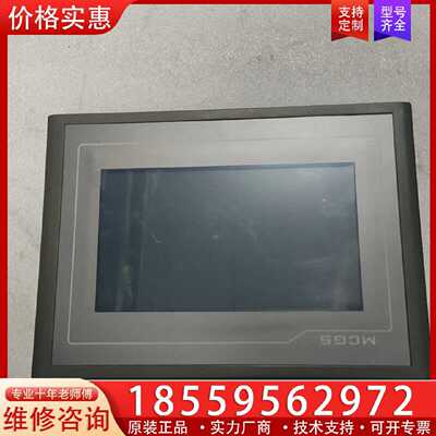 【询价】昆仑通态触摸屏  TPC7062KX  。适用