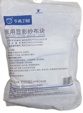 华西卫安医用显影纱布块灭菌型